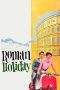 Nonton Film Roman Holiday (1953) Terbaru Subtitle Indonesia