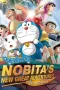 Nonton Film Doraemon: Nobita’s New Great Adventure Into the Underworld – The Seven Magic Users (2007) Terbaru Subtitle Indonesia