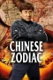 Nonton Film Chinese Zodiac (2012) Terbaru Subtitle Indonesia