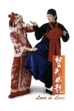 Nonton Film Love Is Love (1990) Terbaru Subtitle Indonesia