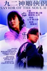 Nonton Film Saviour Of The Soul II (1992) Terbaru Subtitle Indonesia