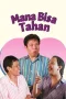 Nonton Film Warkop DKI: Mana Bisa Tahan (1990) Terbaru Subtitle Indonesia